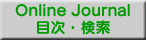 Online Journal�ڎ��E����